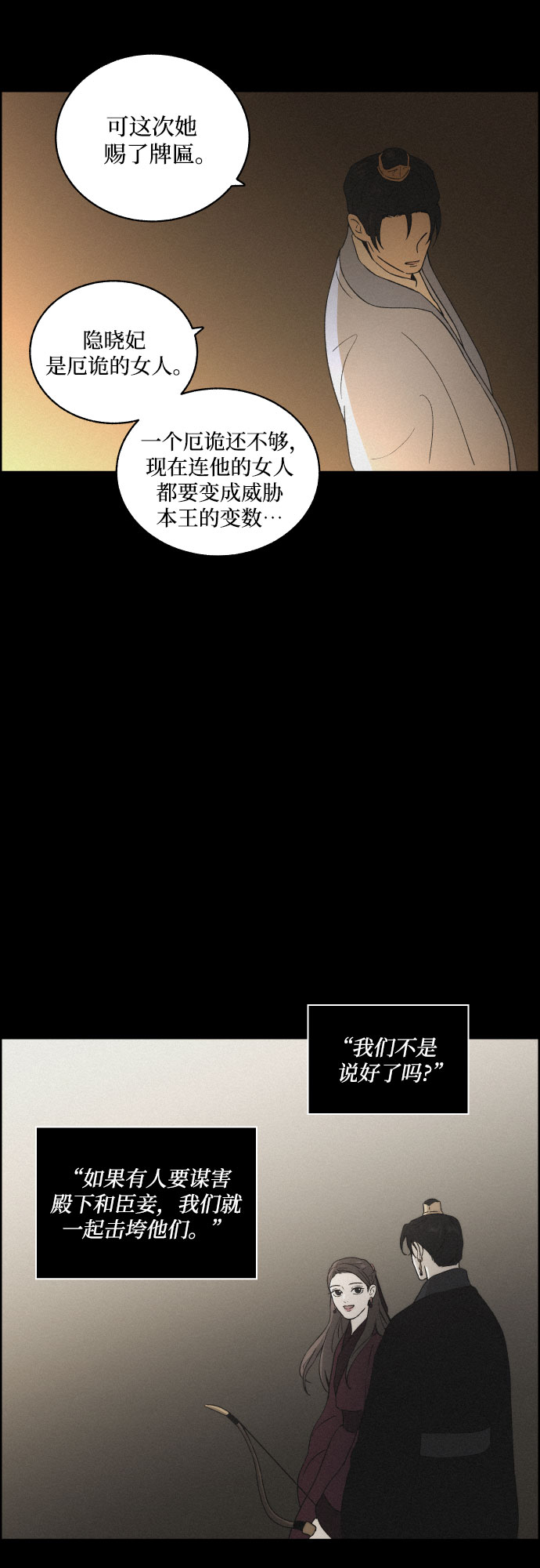 [第14话] 皮里春秋40
