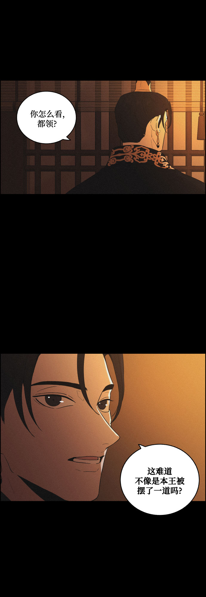 [第51话] 风中残烛（1）15