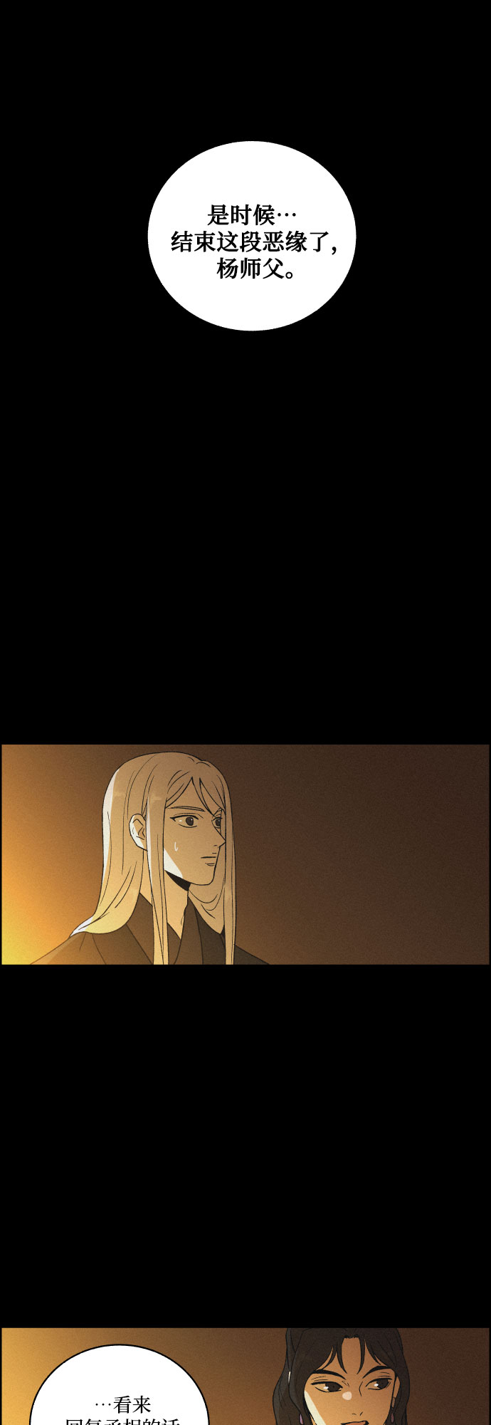 [第54话] 爱慕之心和逆反之心（1）24