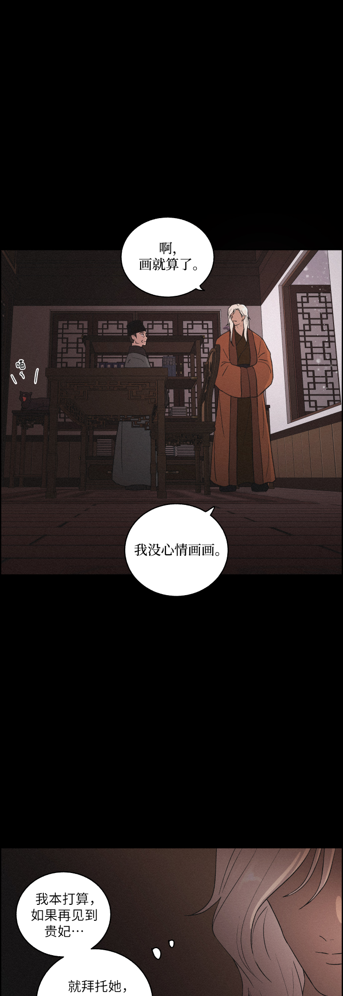 [第42话] 我终於等到了你（2）3