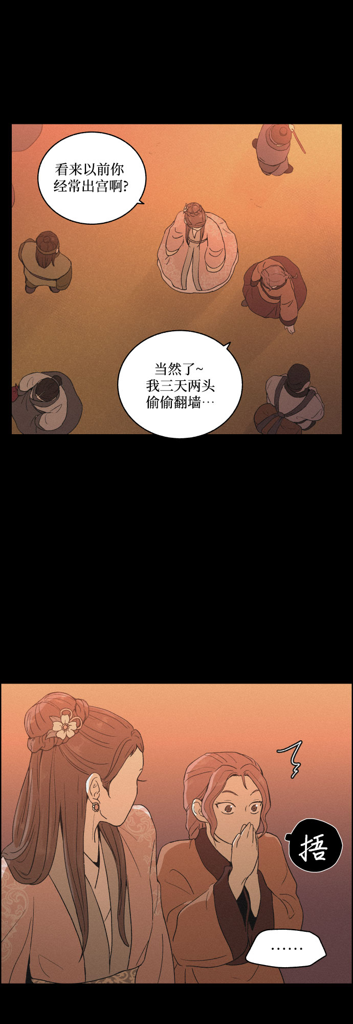 [第9话] 触不到的距离16