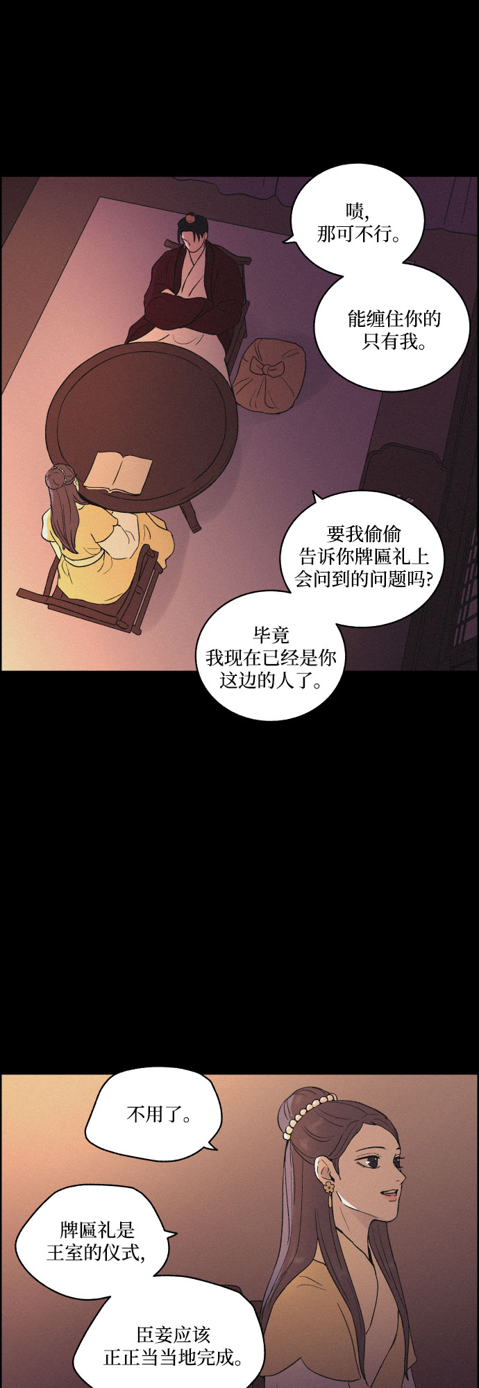 [第26话] 爱情的代价（1）23