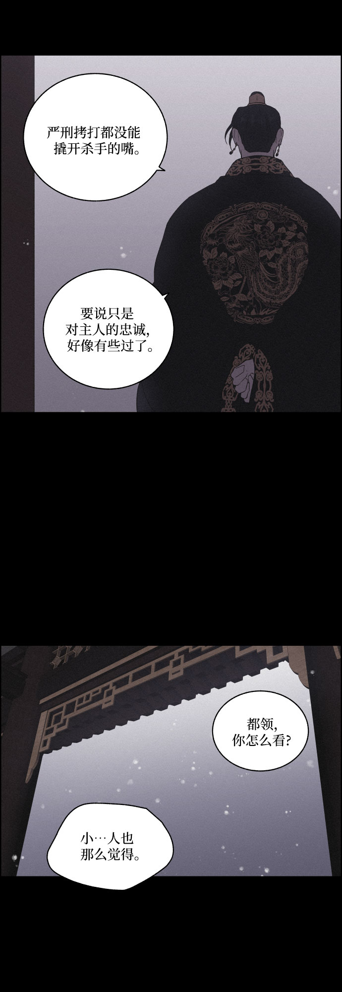 [第19话] 心该何去何从（1）23
