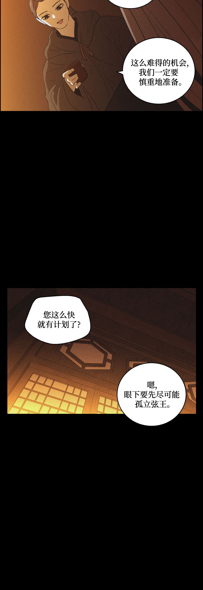 [第45话] 疼痛（2）50