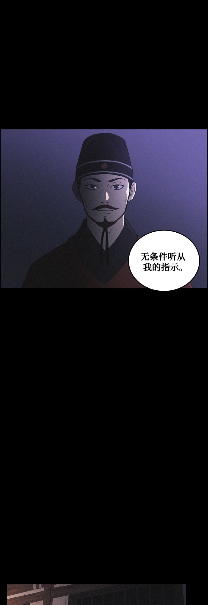 [第15话] 狩猎的目的（1）7