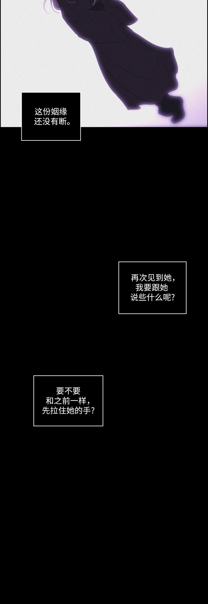 [第39话] 长恨梦（5）50