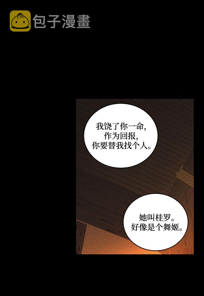 [第39话] 长恨梦（5）36