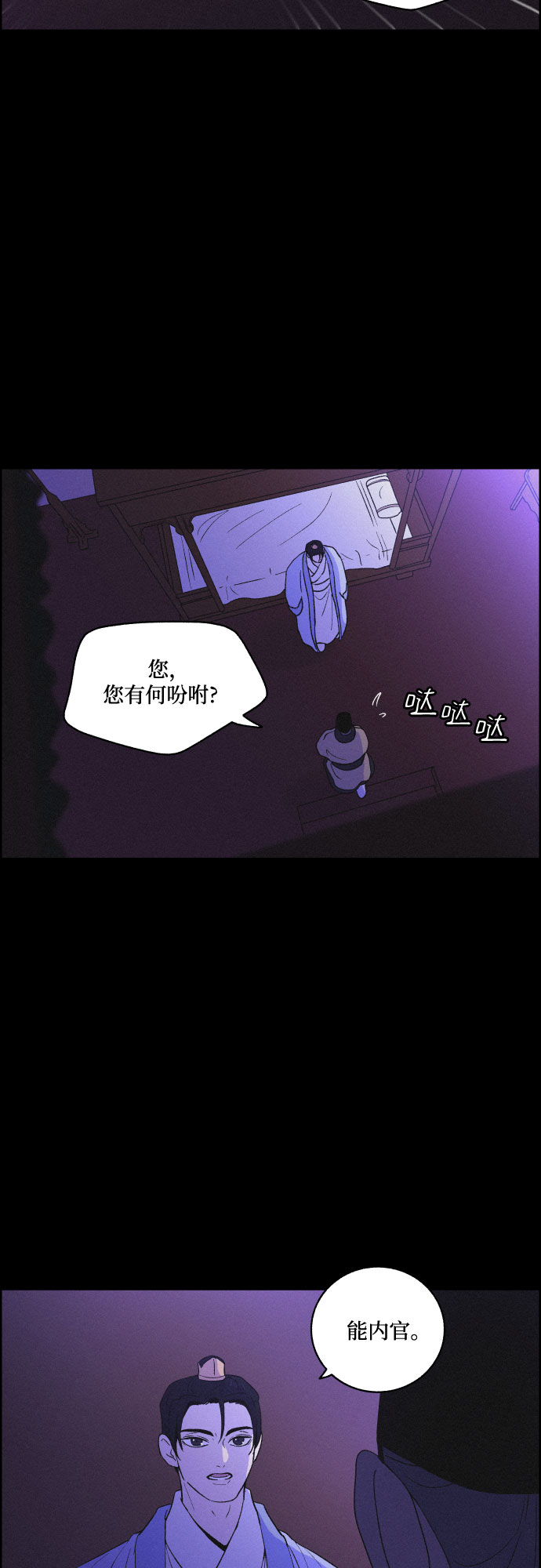 [第49话] 後悔是宿命43