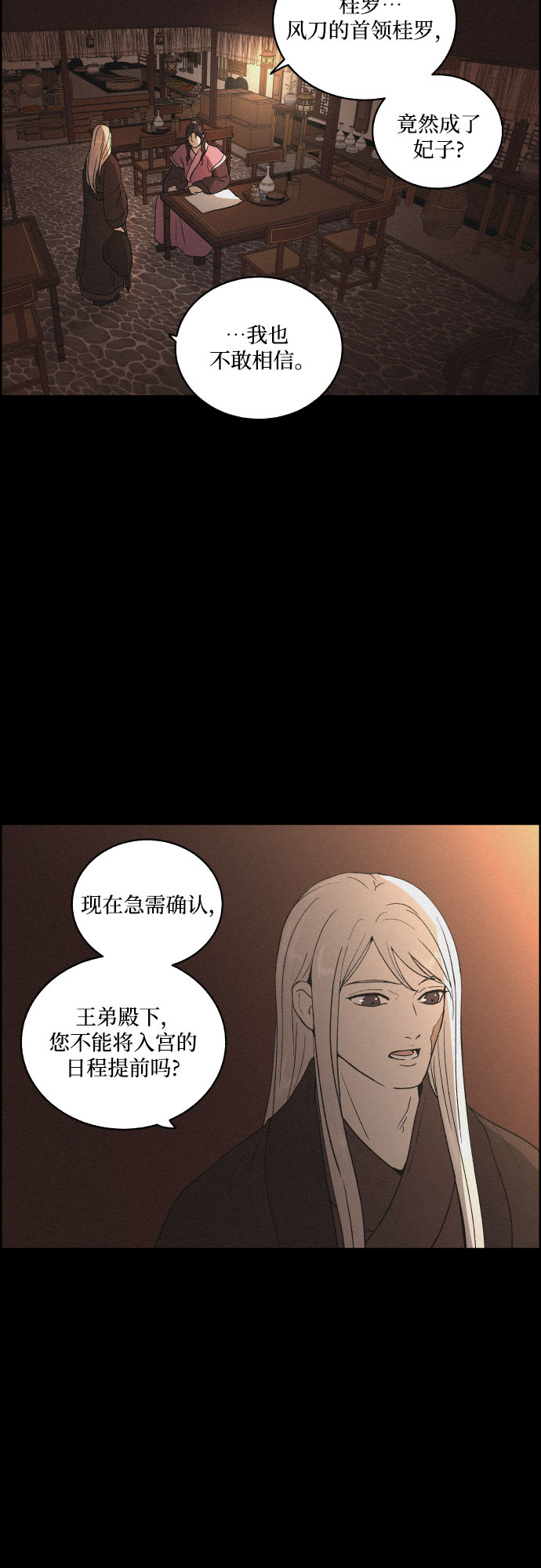 [第14话] 皮里春秋1