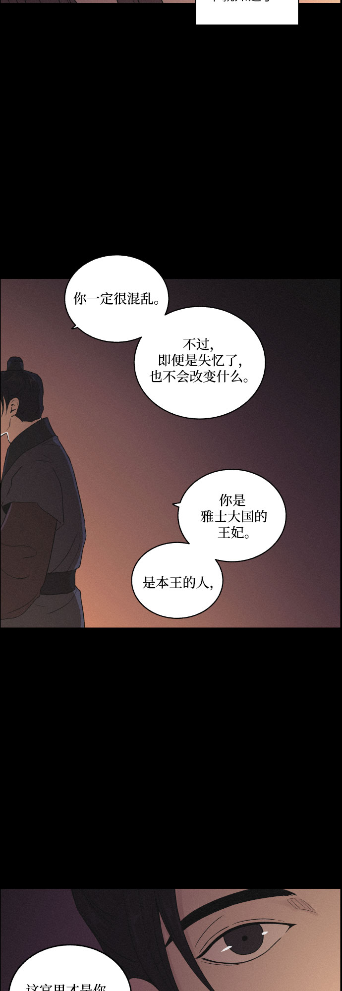 [第12话] 浪漫和欺瞒（2）2