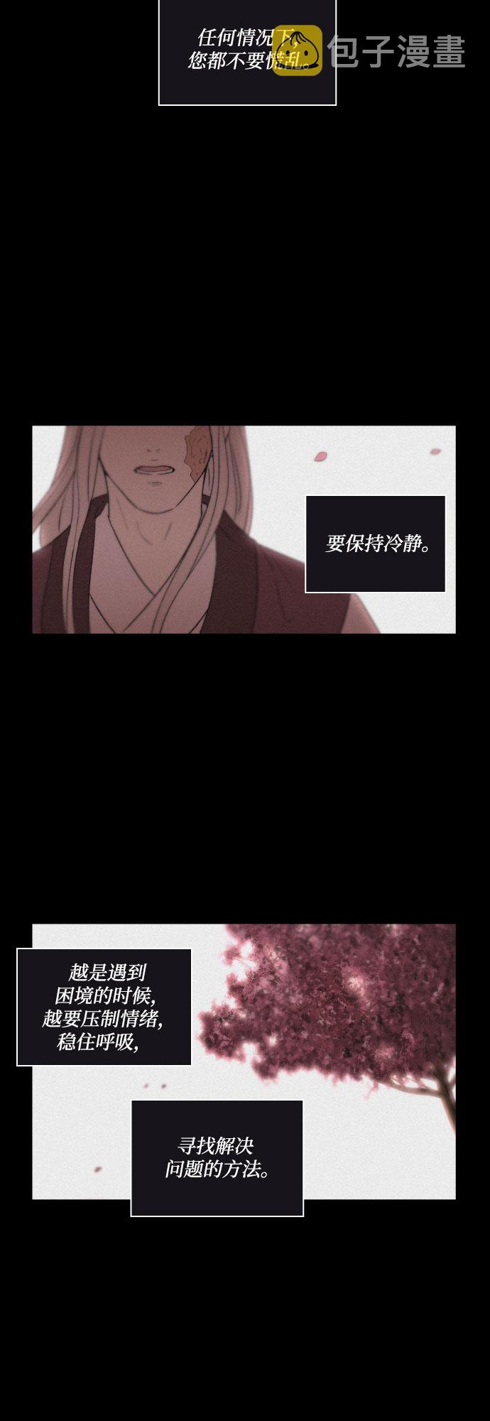 [第5话] 十日天下（1）30