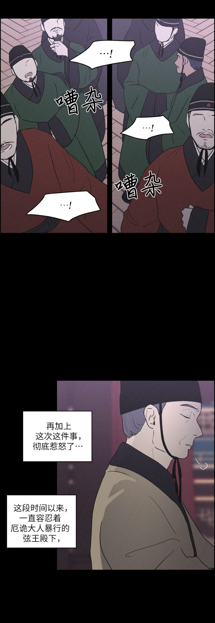[第3话] 怒火激起的怒火（1）5