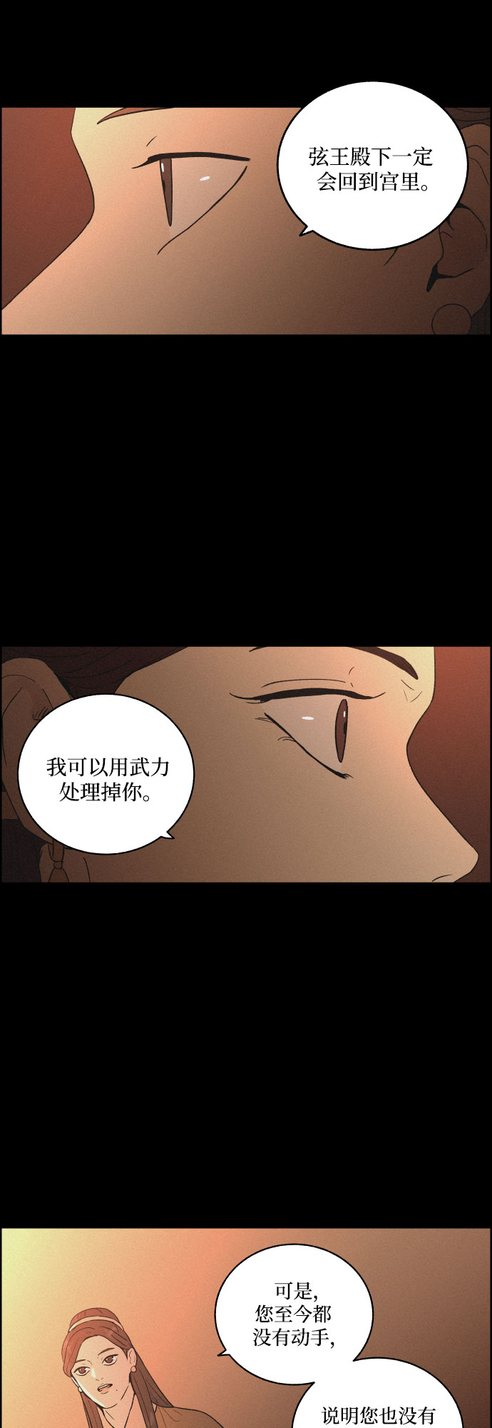 [第18话] 归来28