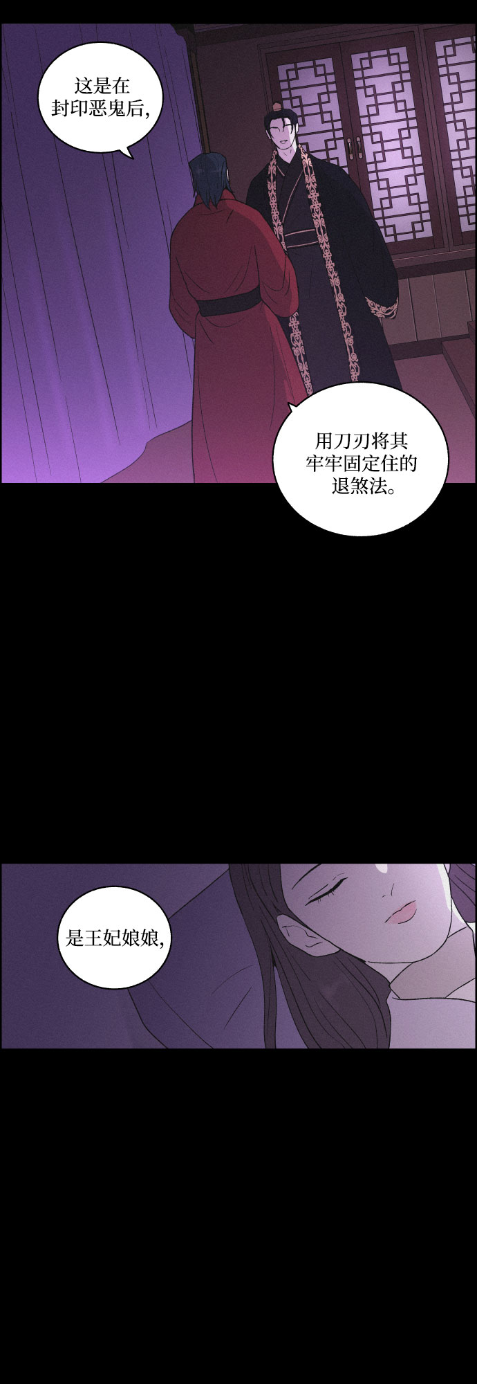 [第42话] 我终於等到了你（2）21