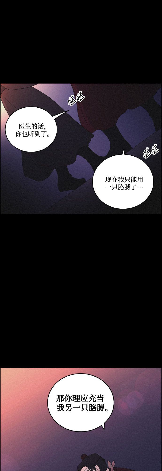[第35话] 长恨梦（1）37