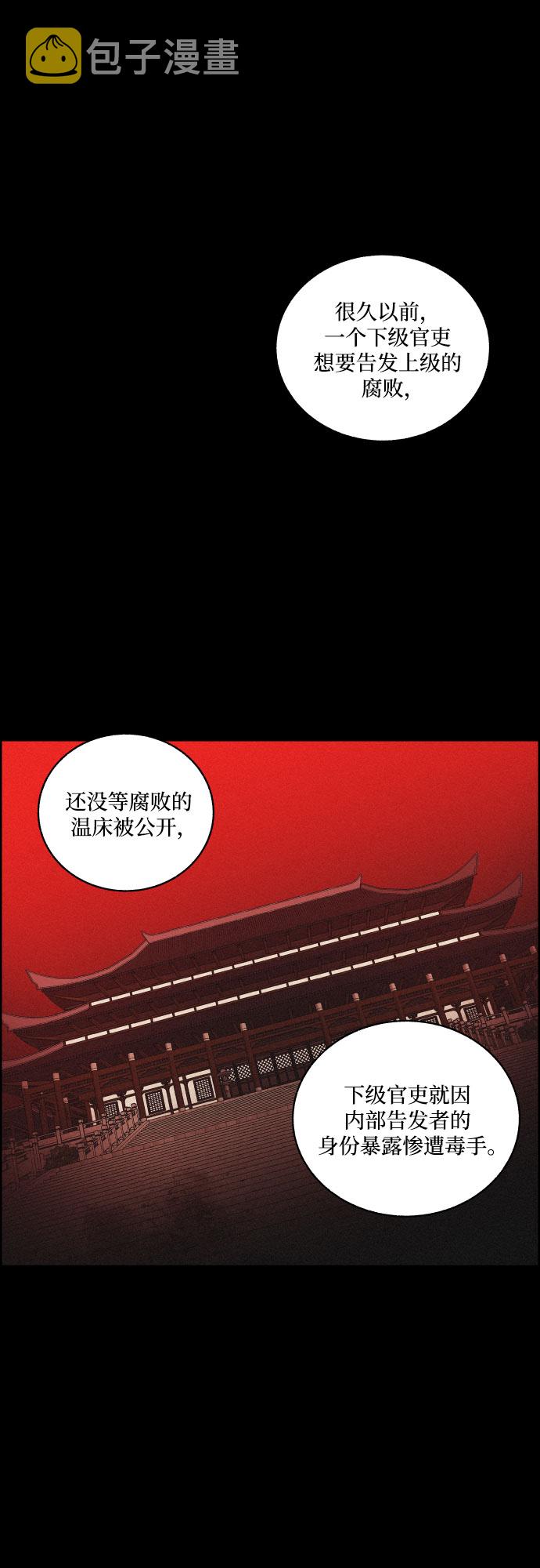 [第35话] 长恨梦（1）11