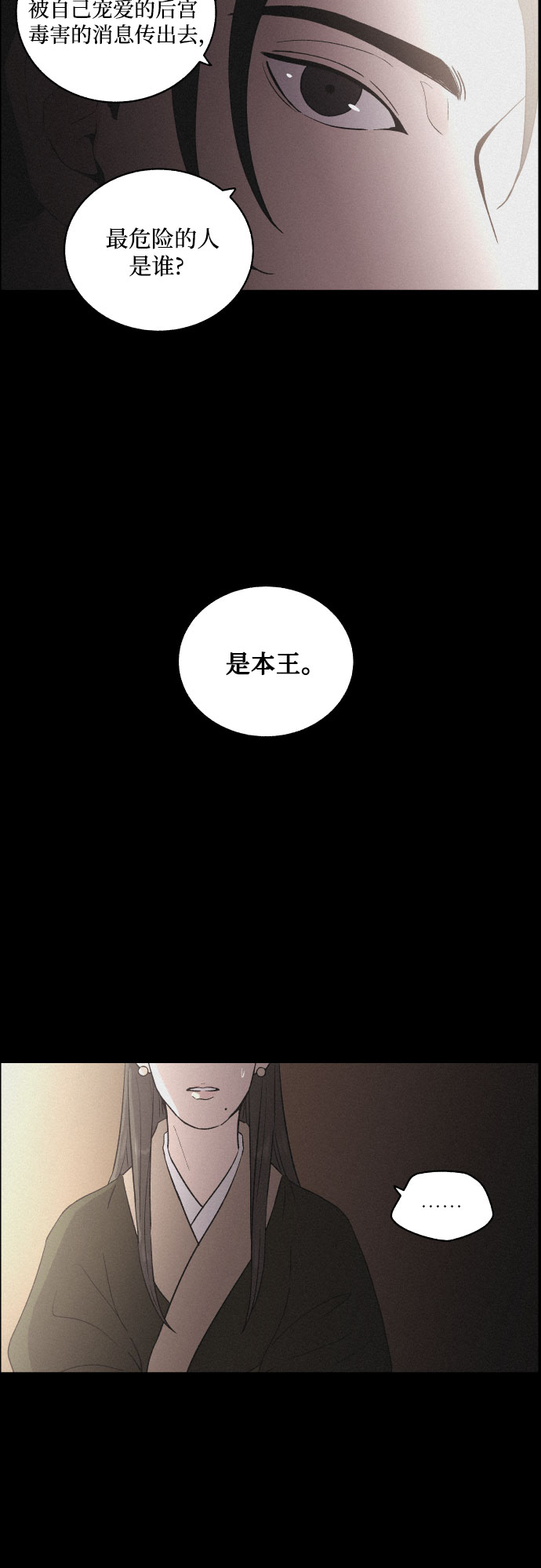 [第21话] 心该何去何从（3）20