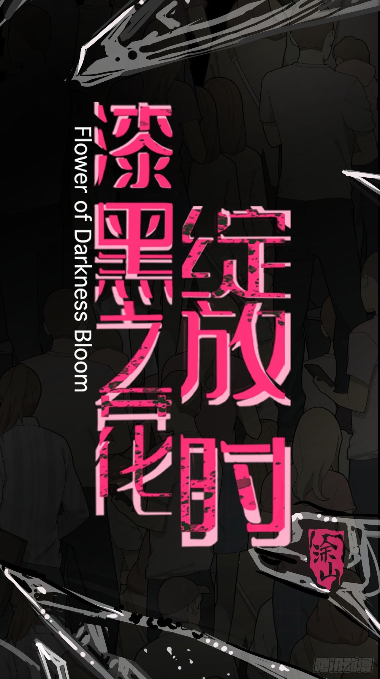5-序章4
