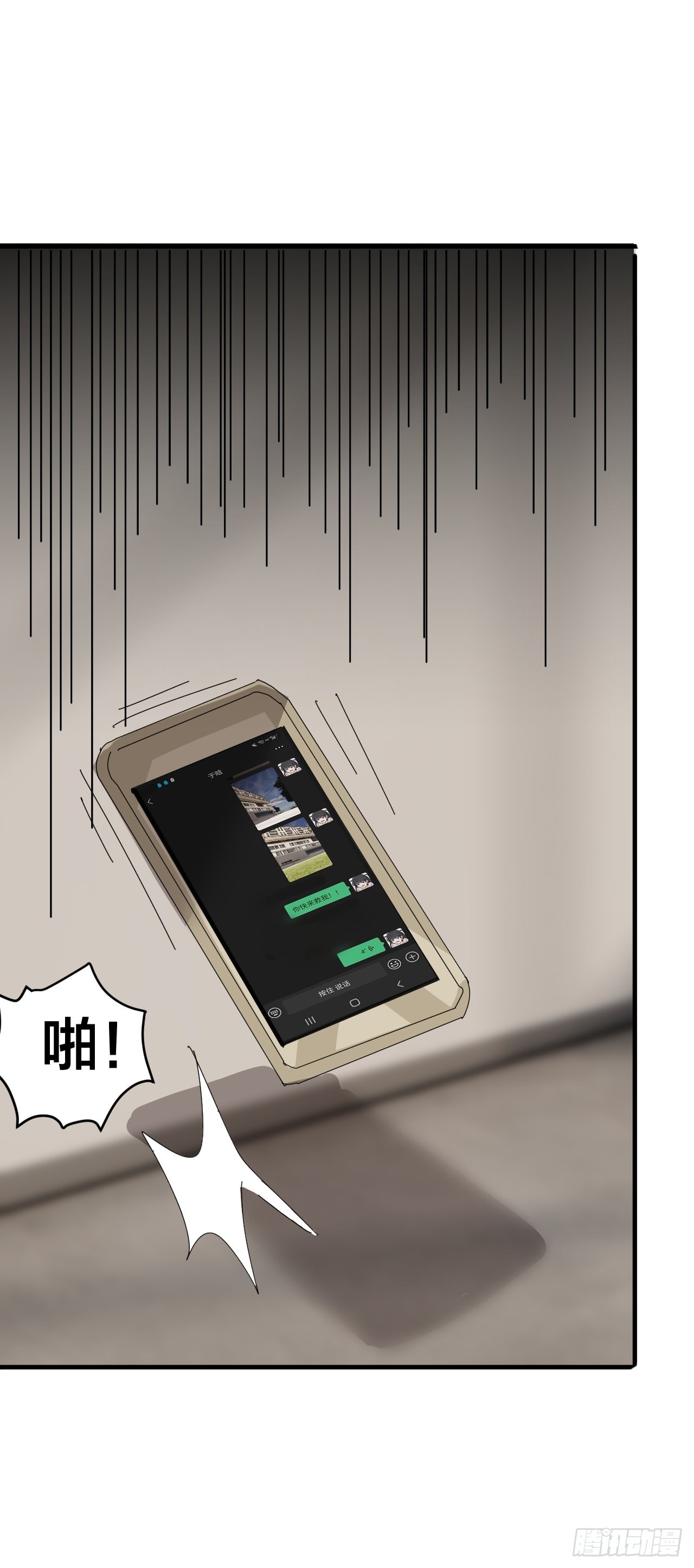 第五十四话 骗局41