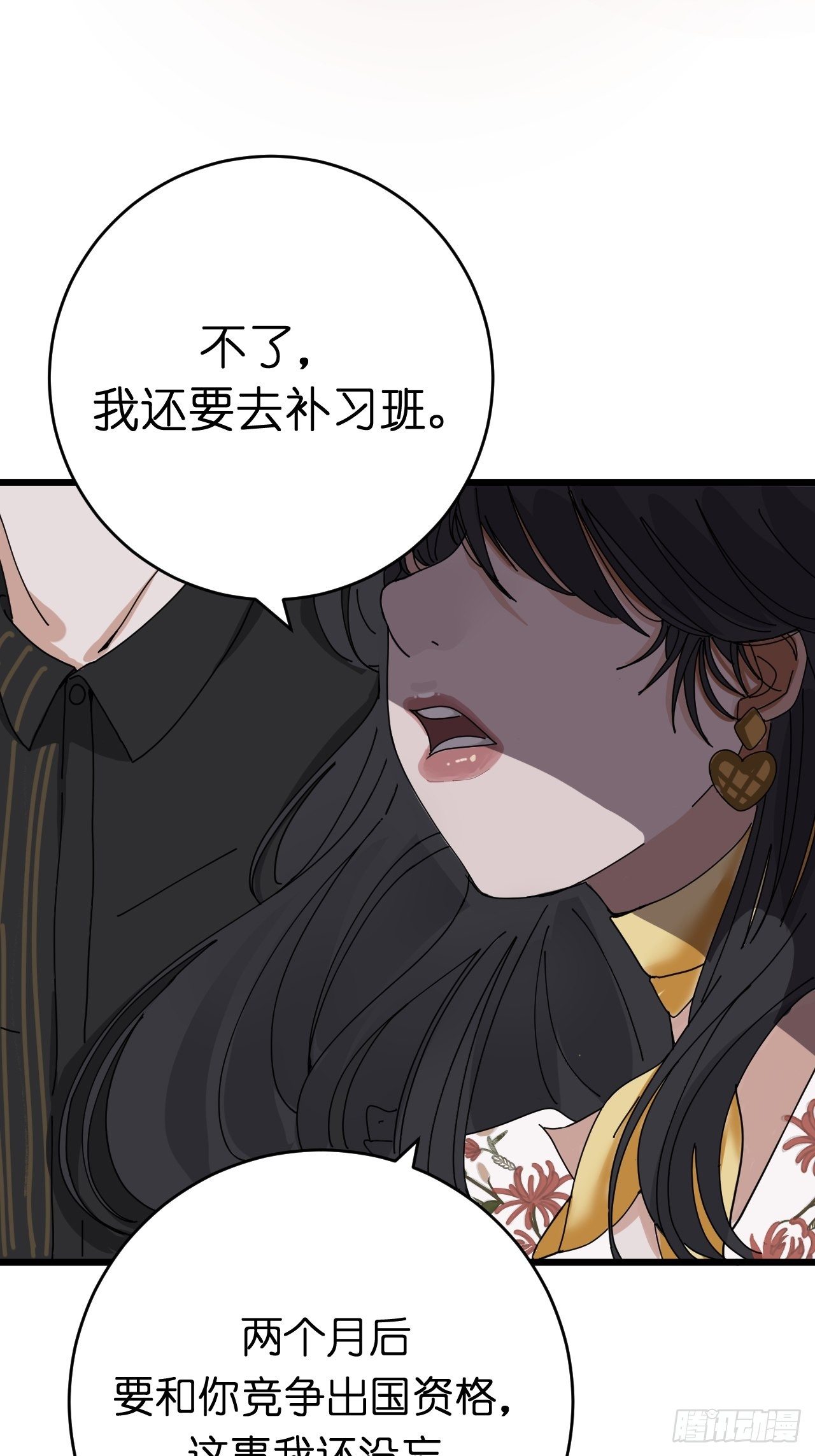 第十一话 透明的胳膊39