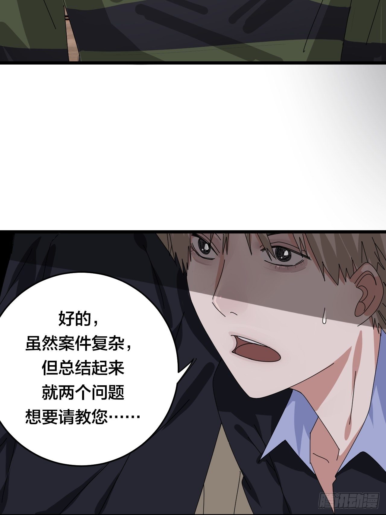 第二十八话 造访老何（一）30