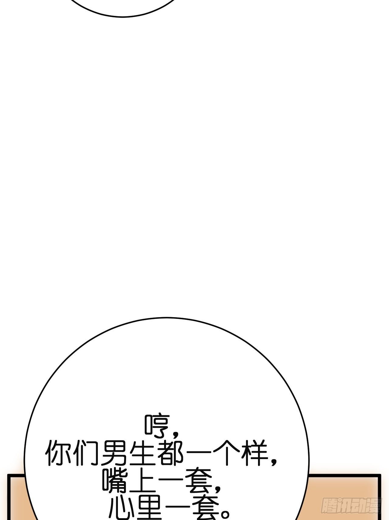 第八话 白洁42