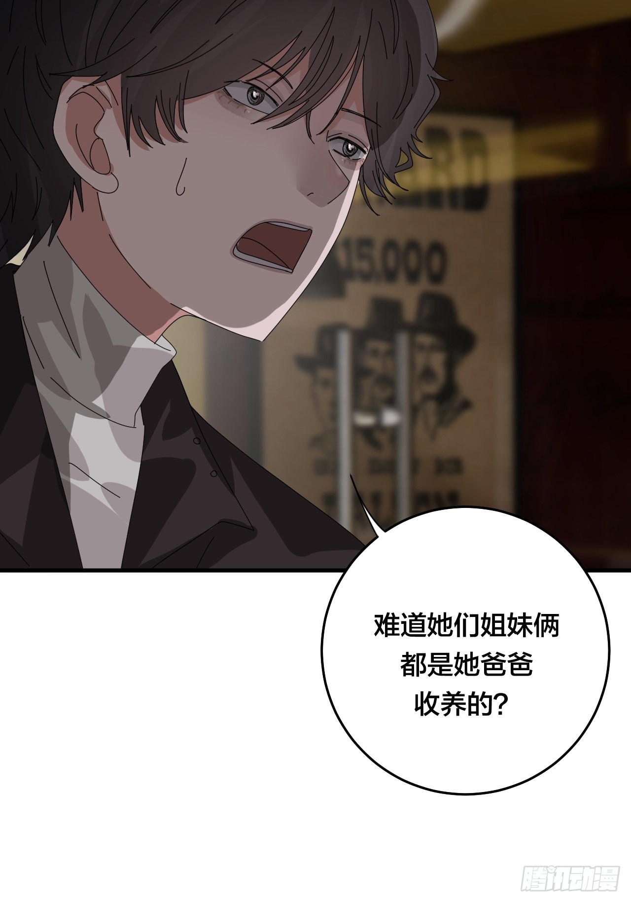 第四十九话 接受一切28