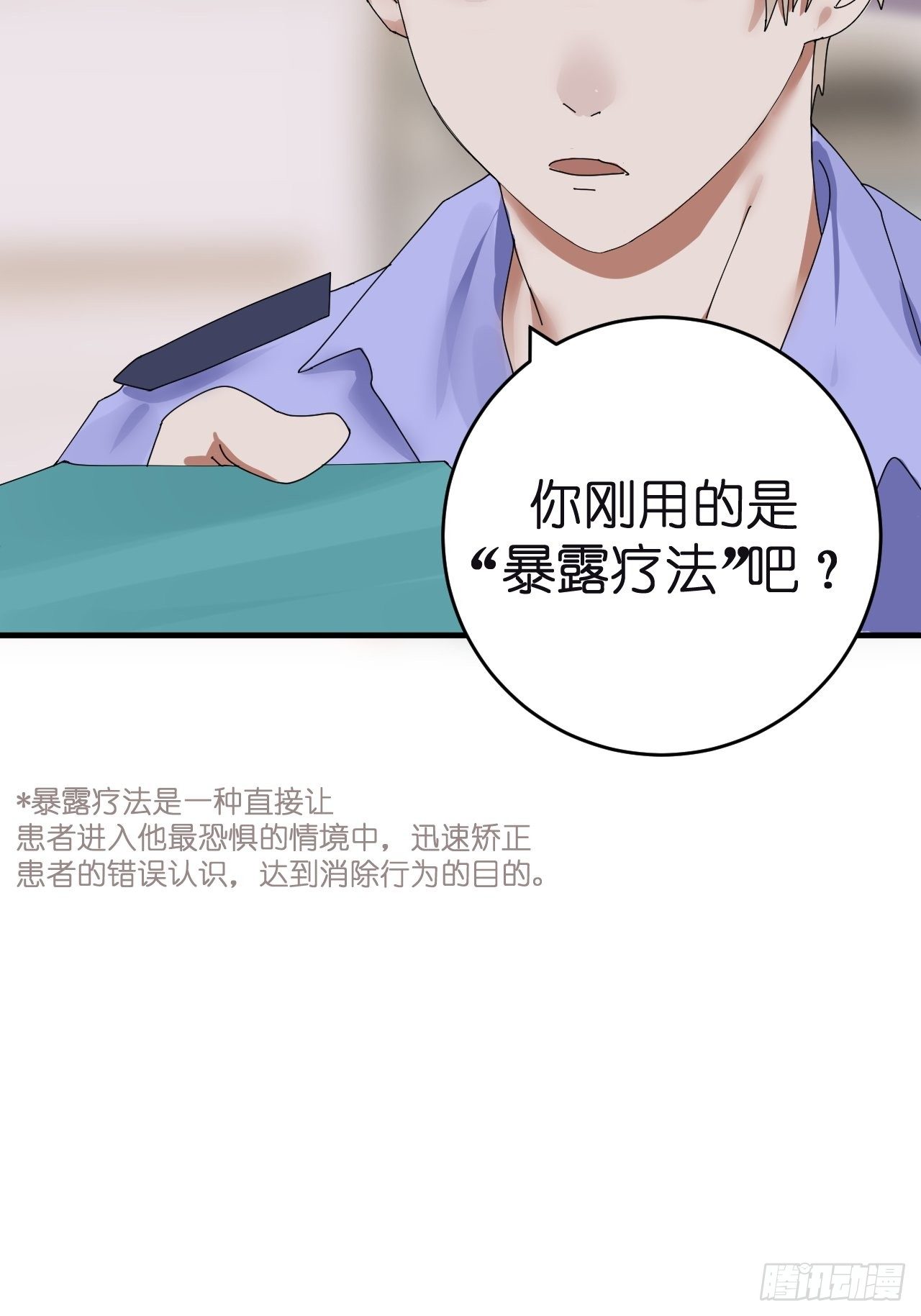 第三话 初遇6