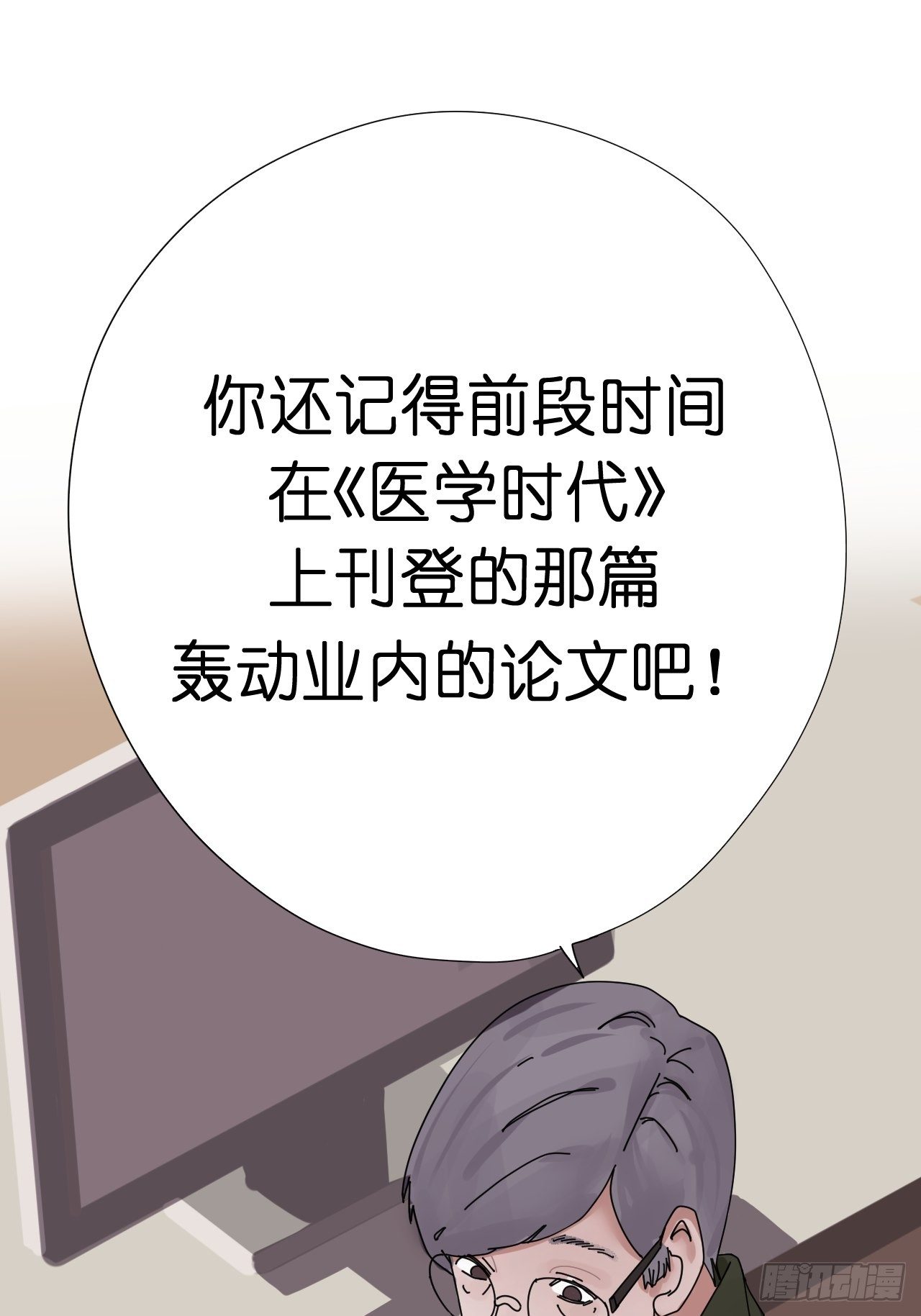 第五话 陪我过生日吧！！14