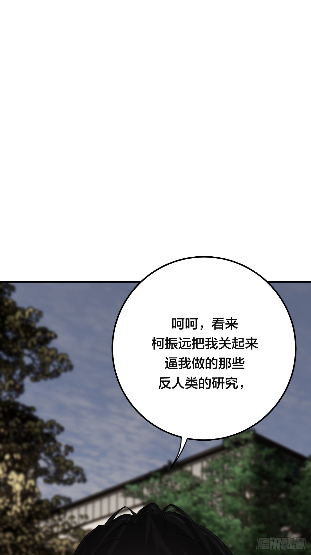 第五十七话 生意1
