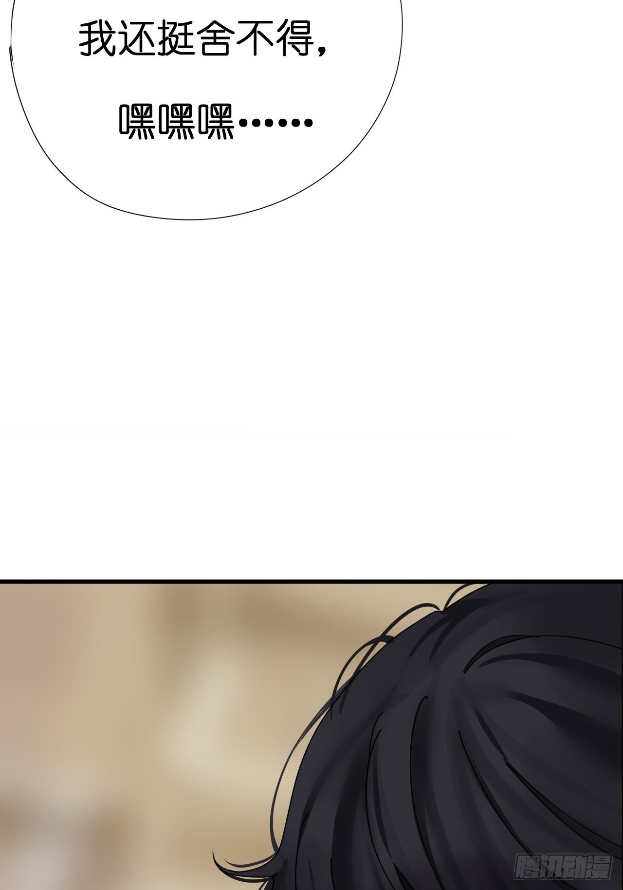 第四话 大三的转校生51