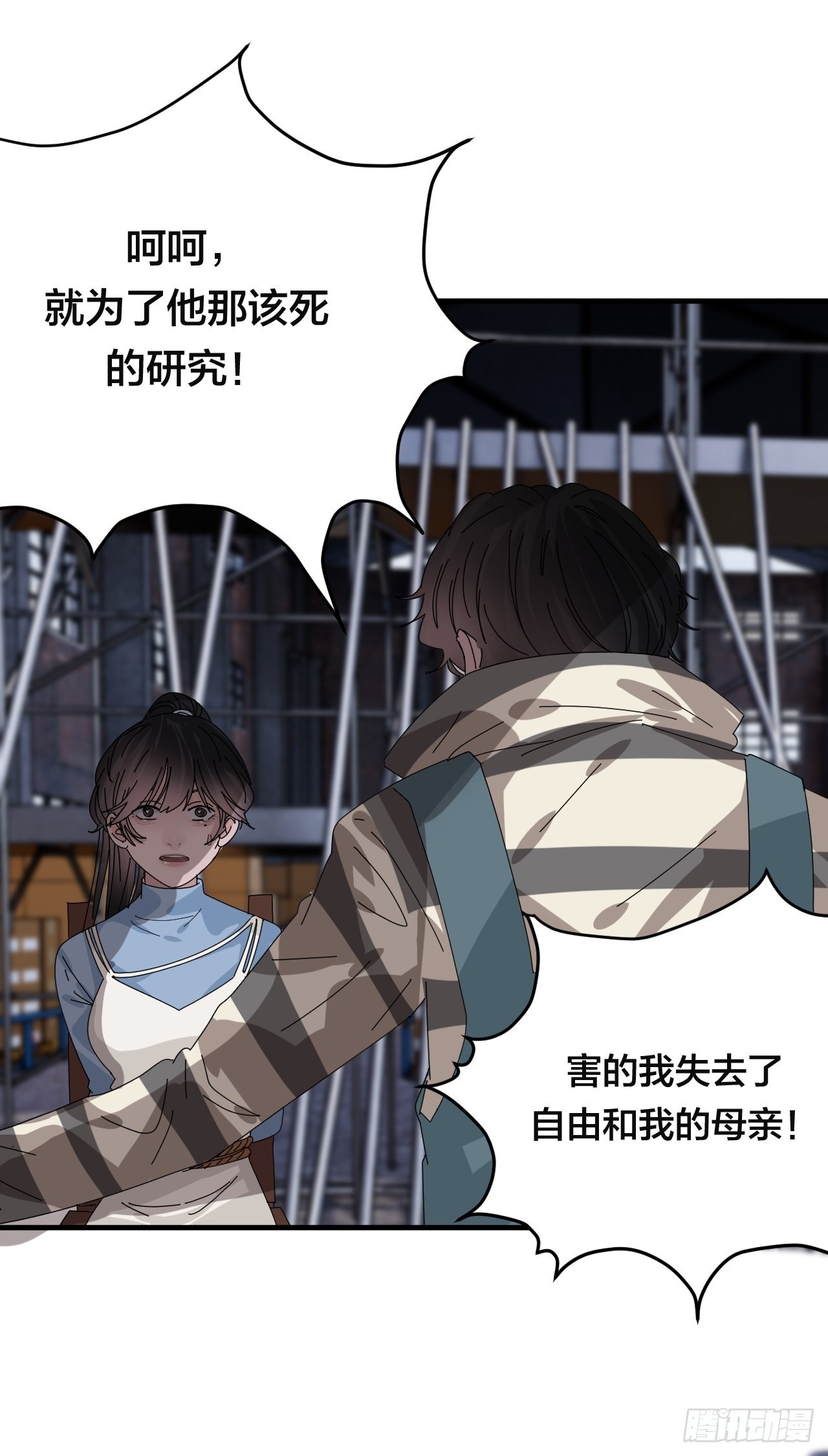 第五十五话 背刺52