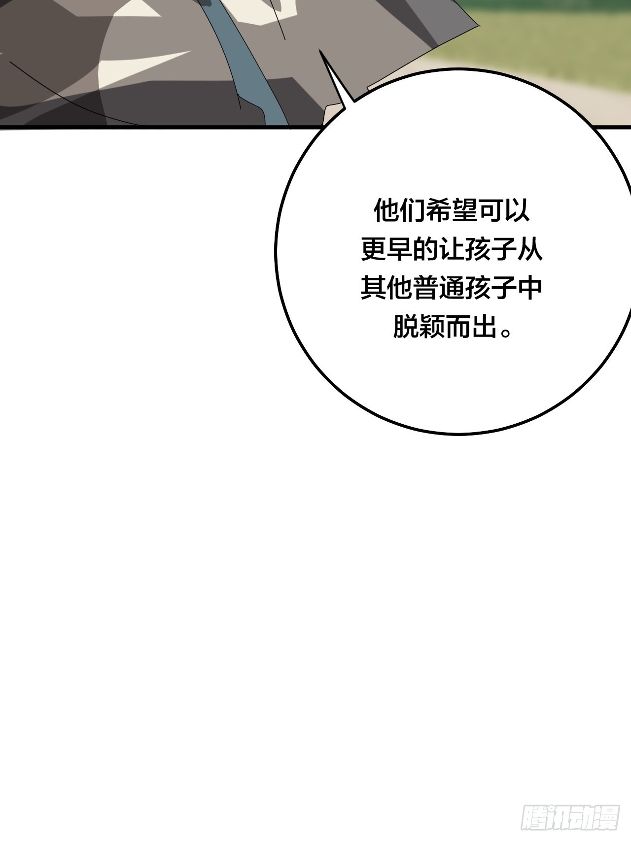 第五十七话 生意14