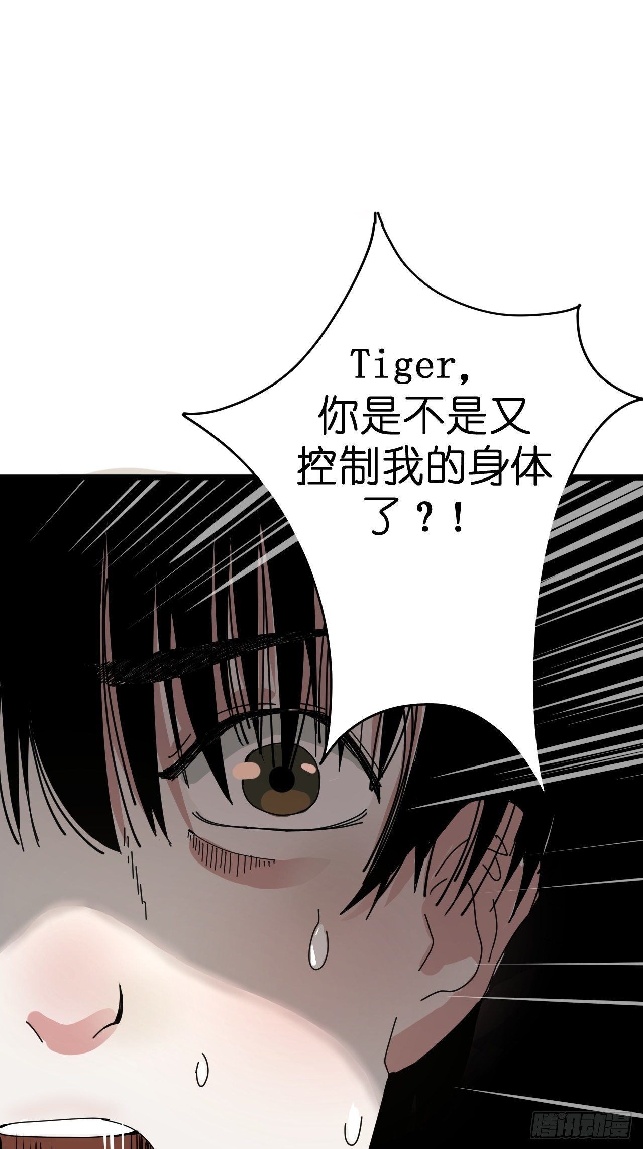 第一话 小亮与Tiger（上）65