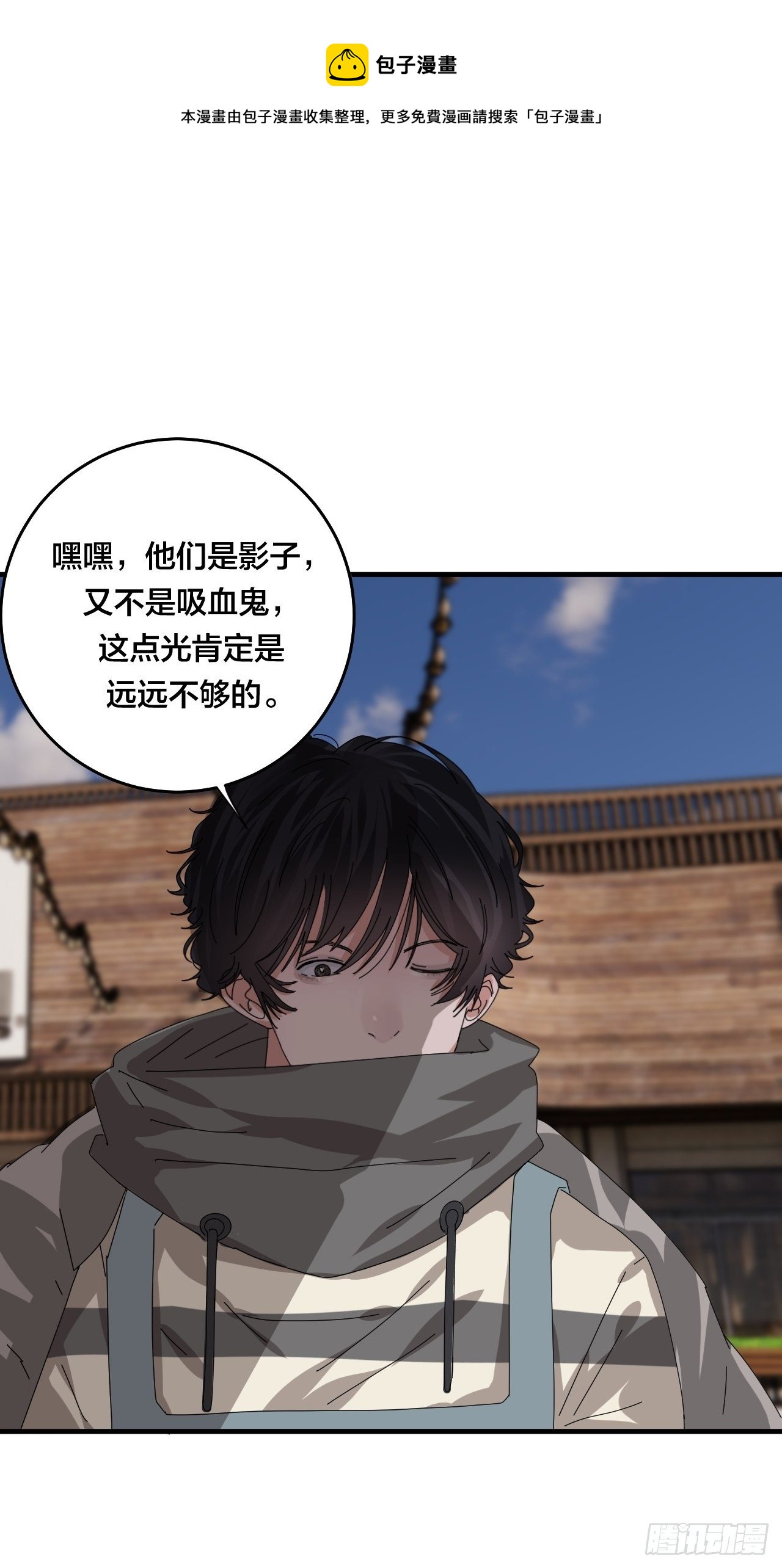 第四十二话 灯光阵？8