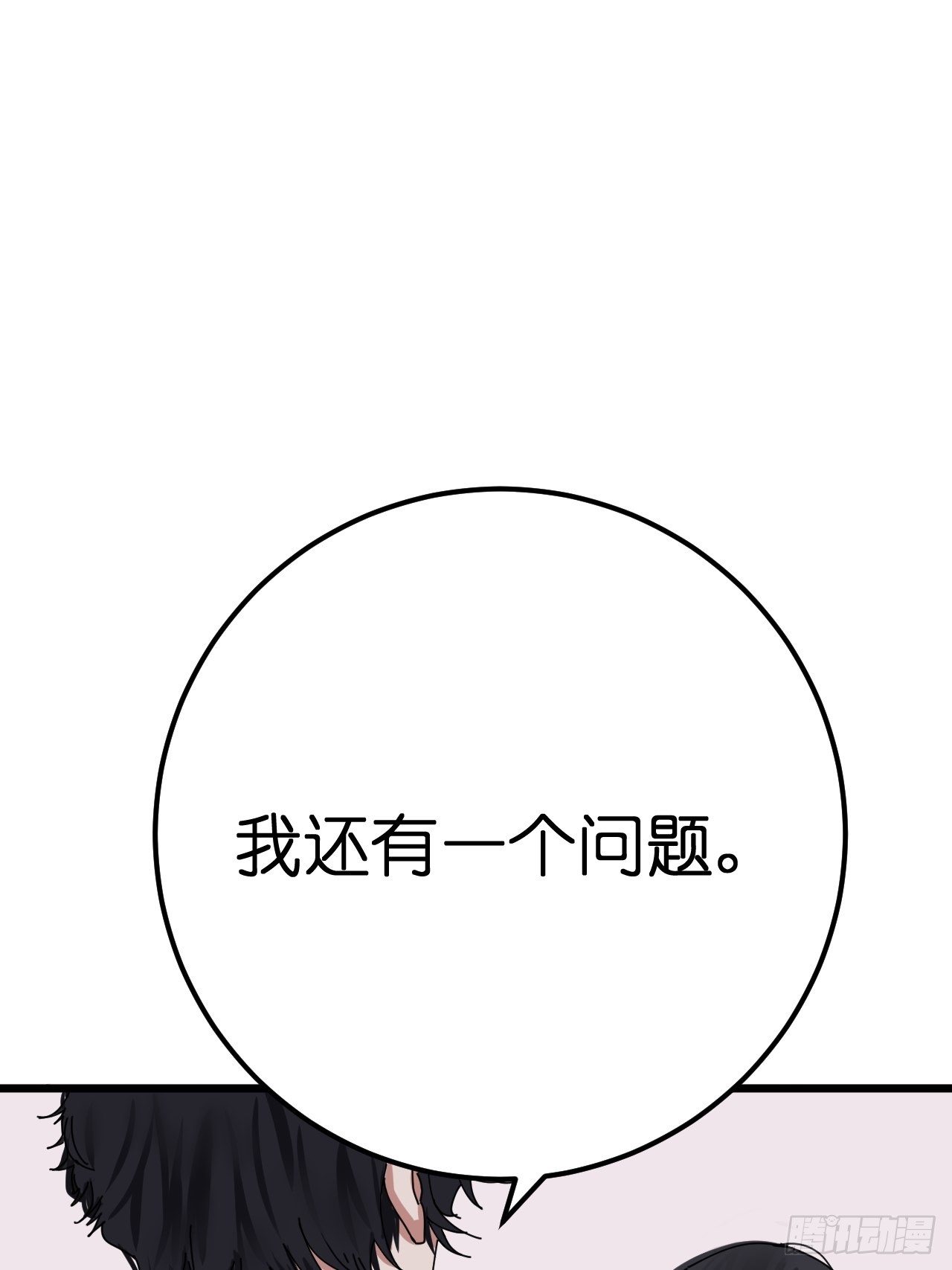 第六话 柯心然的生日28