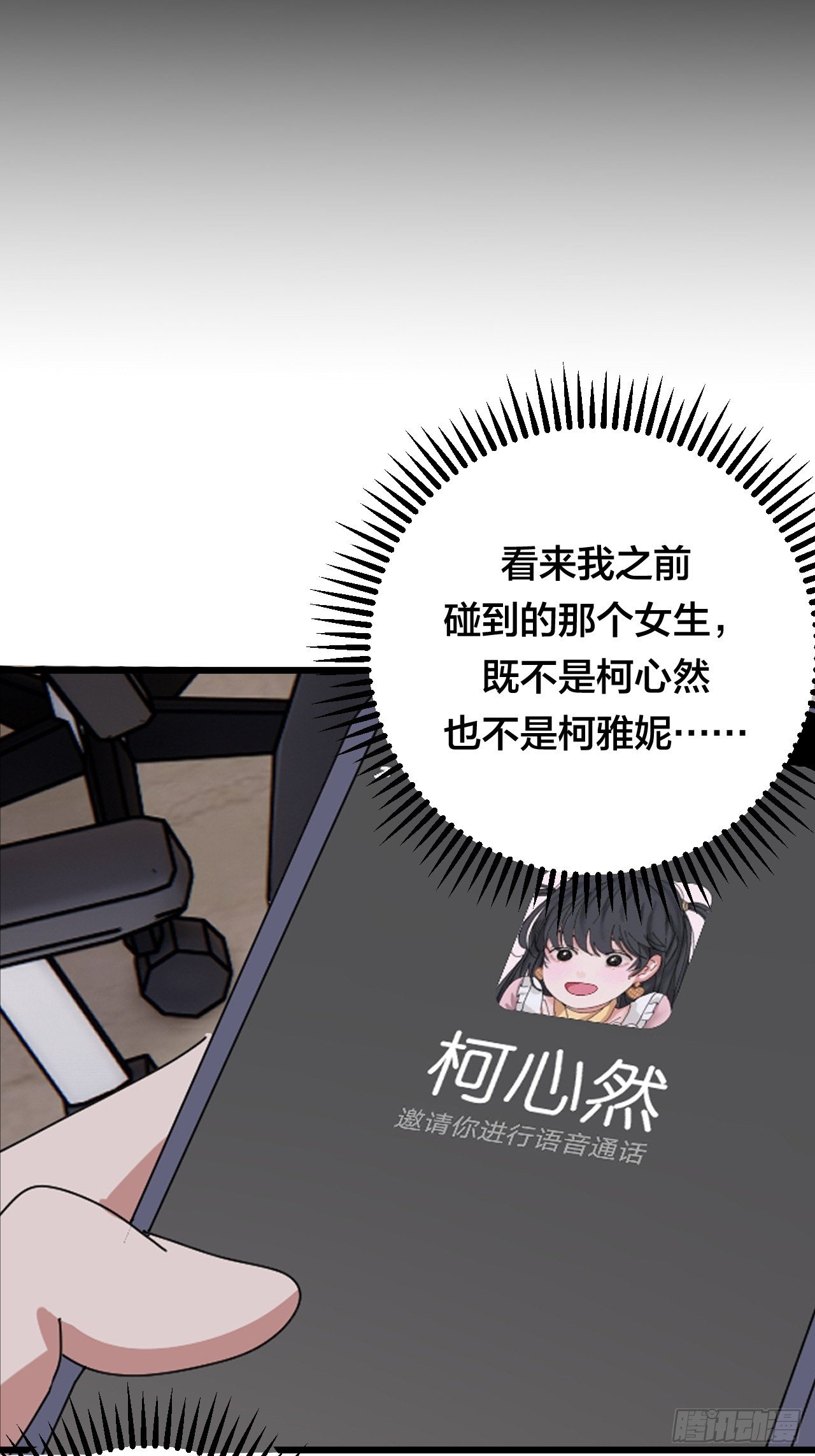 第二十五话 女屍的身份72