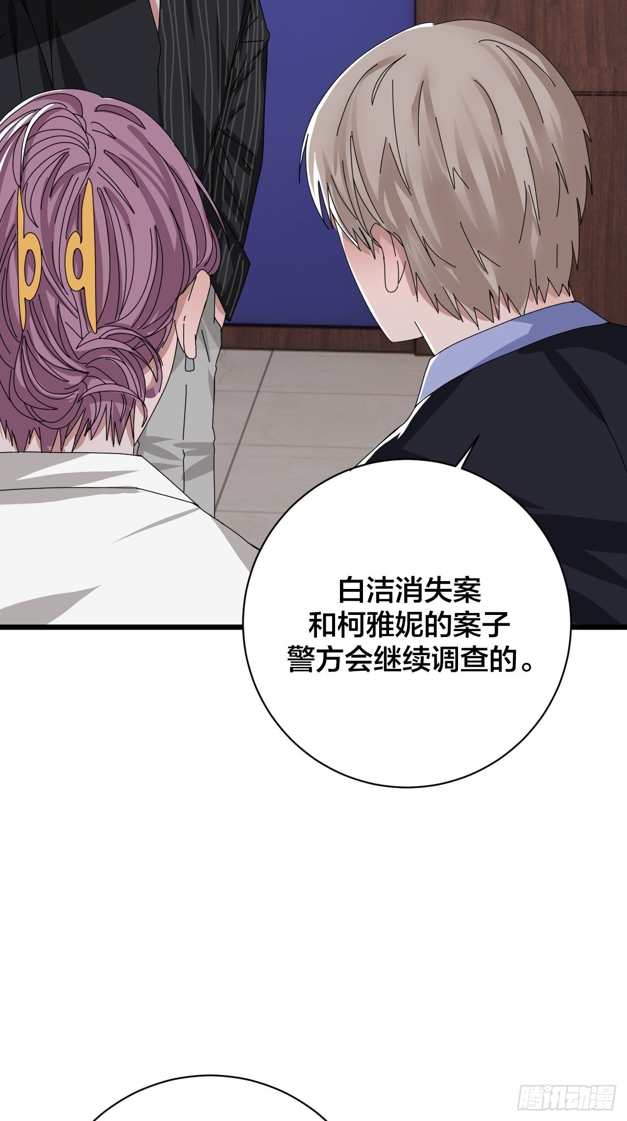 第二十六话 真相大白？13