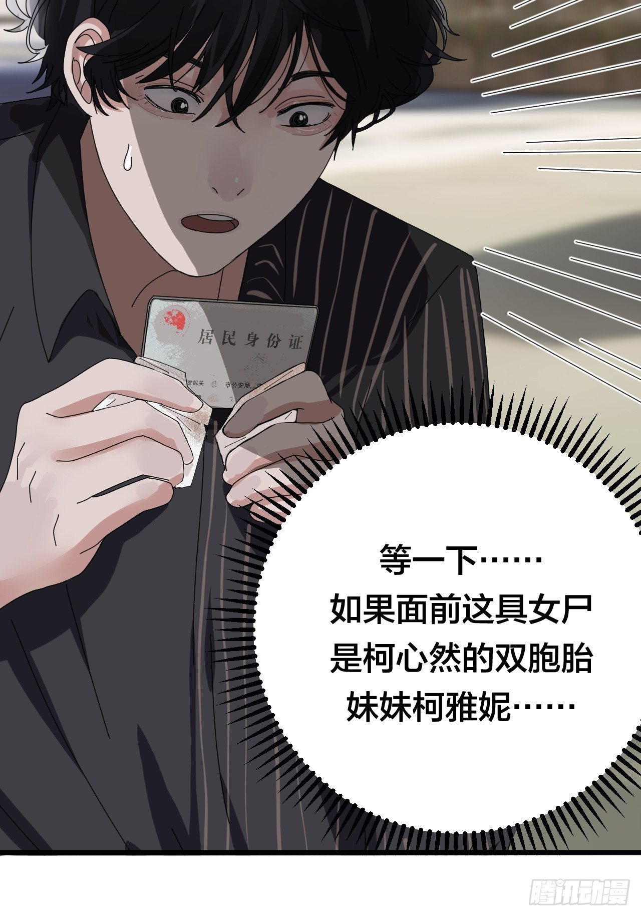 第二十四话 白洁消失84