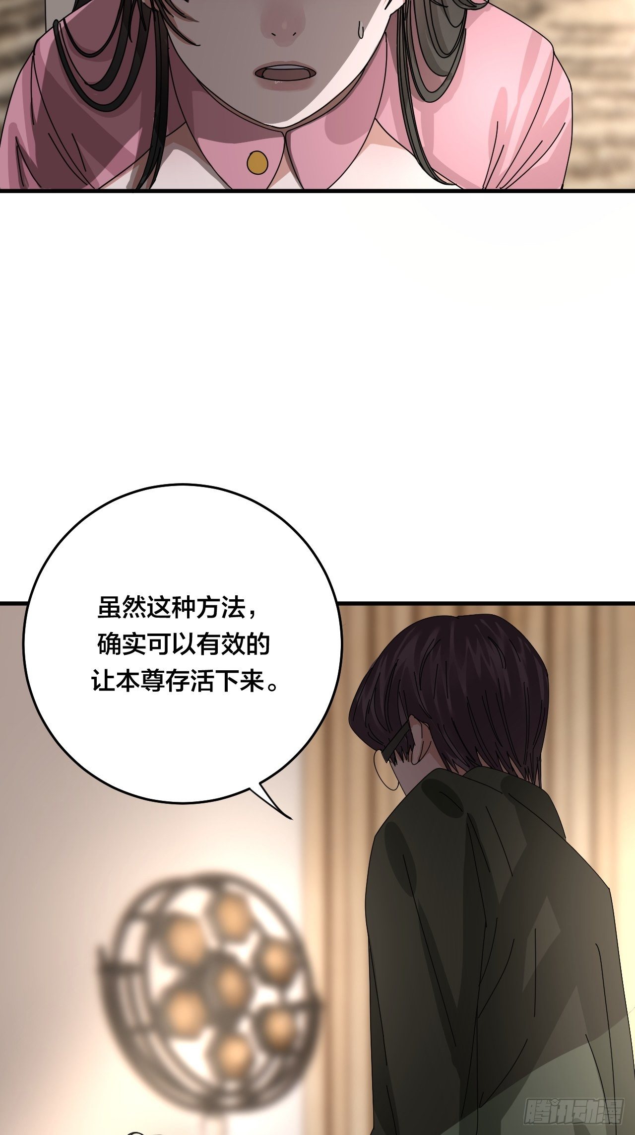 第三十三话 影子猎手16