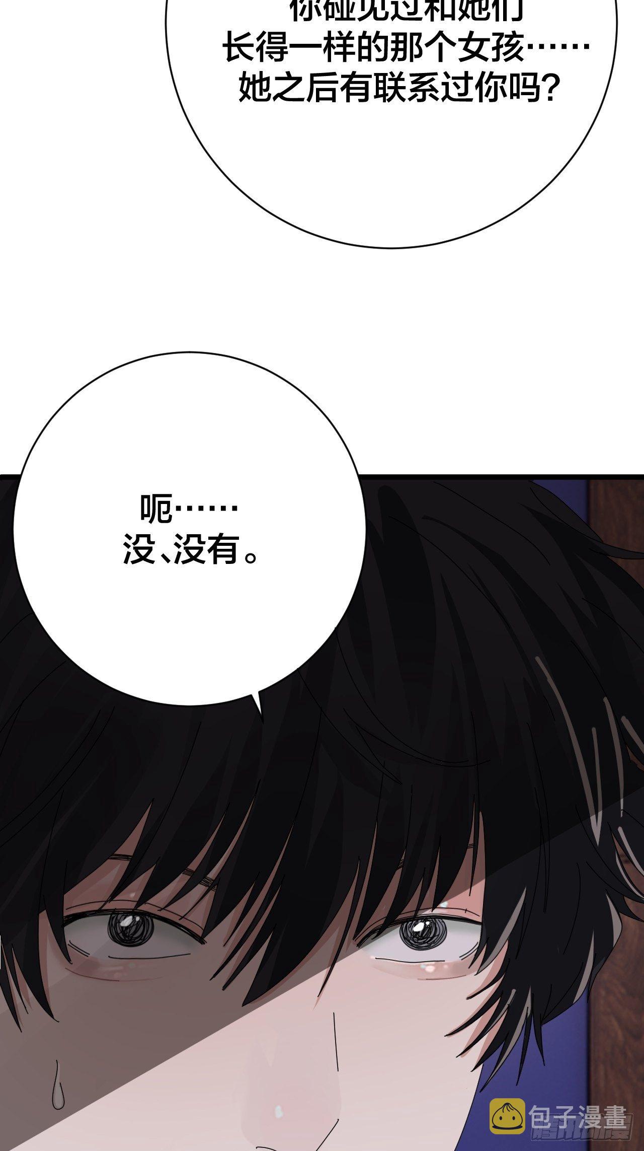 第二十六话 真相大白？15