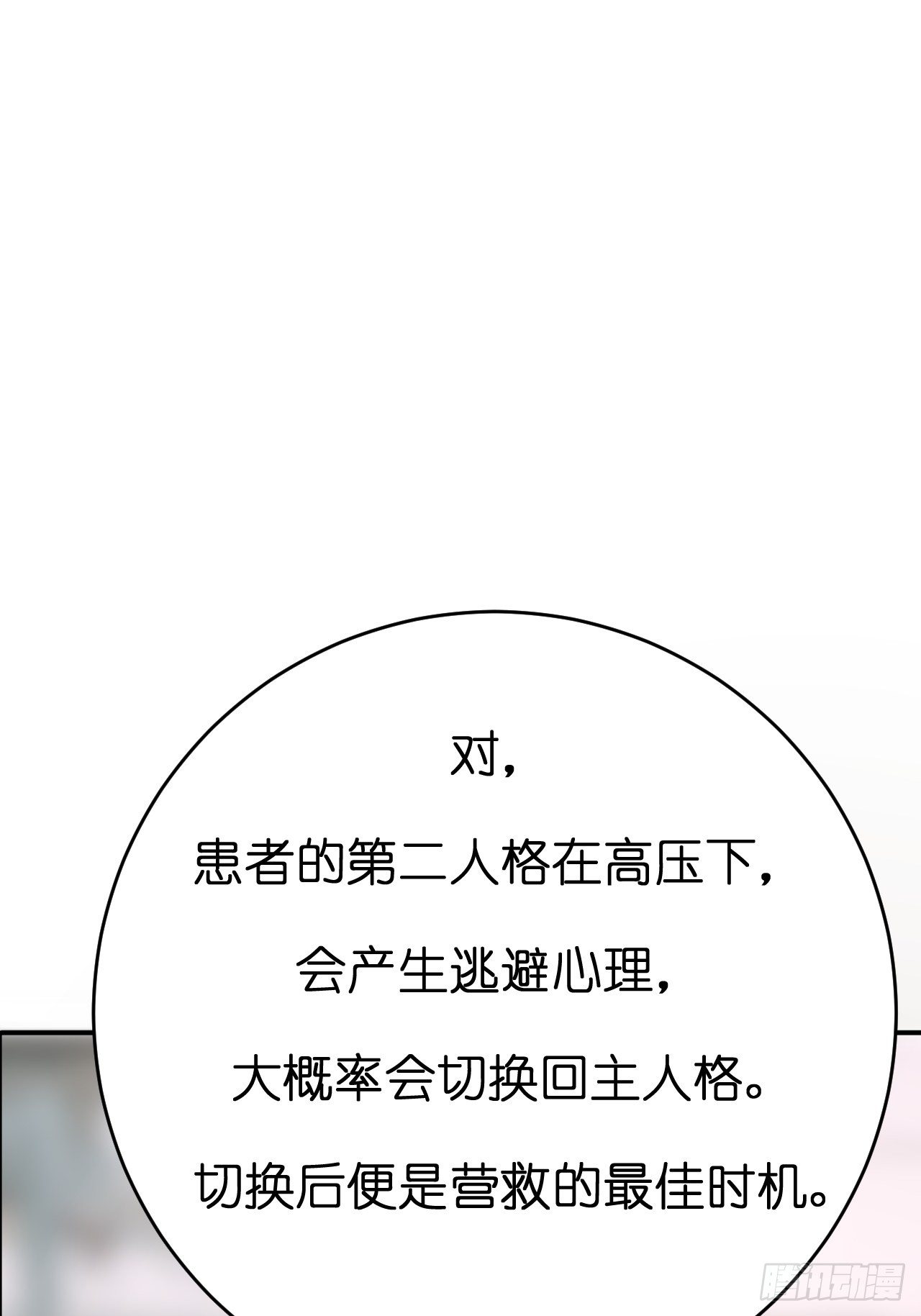 第三话 初遇7