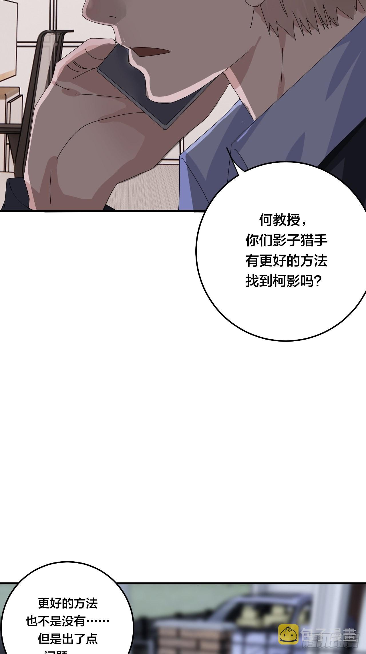 第五十九话 被抓36