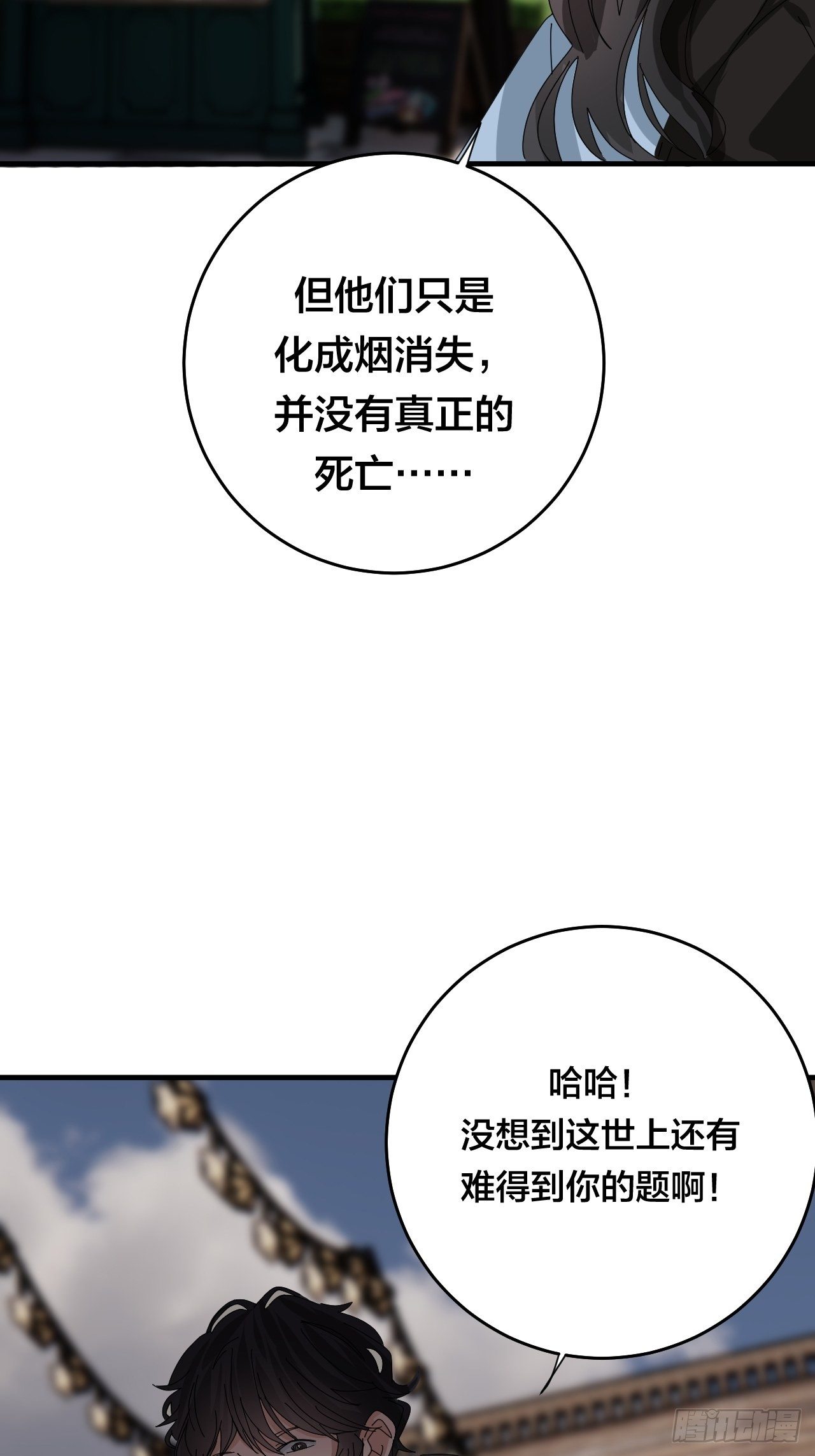 第四十二话 於本尊66