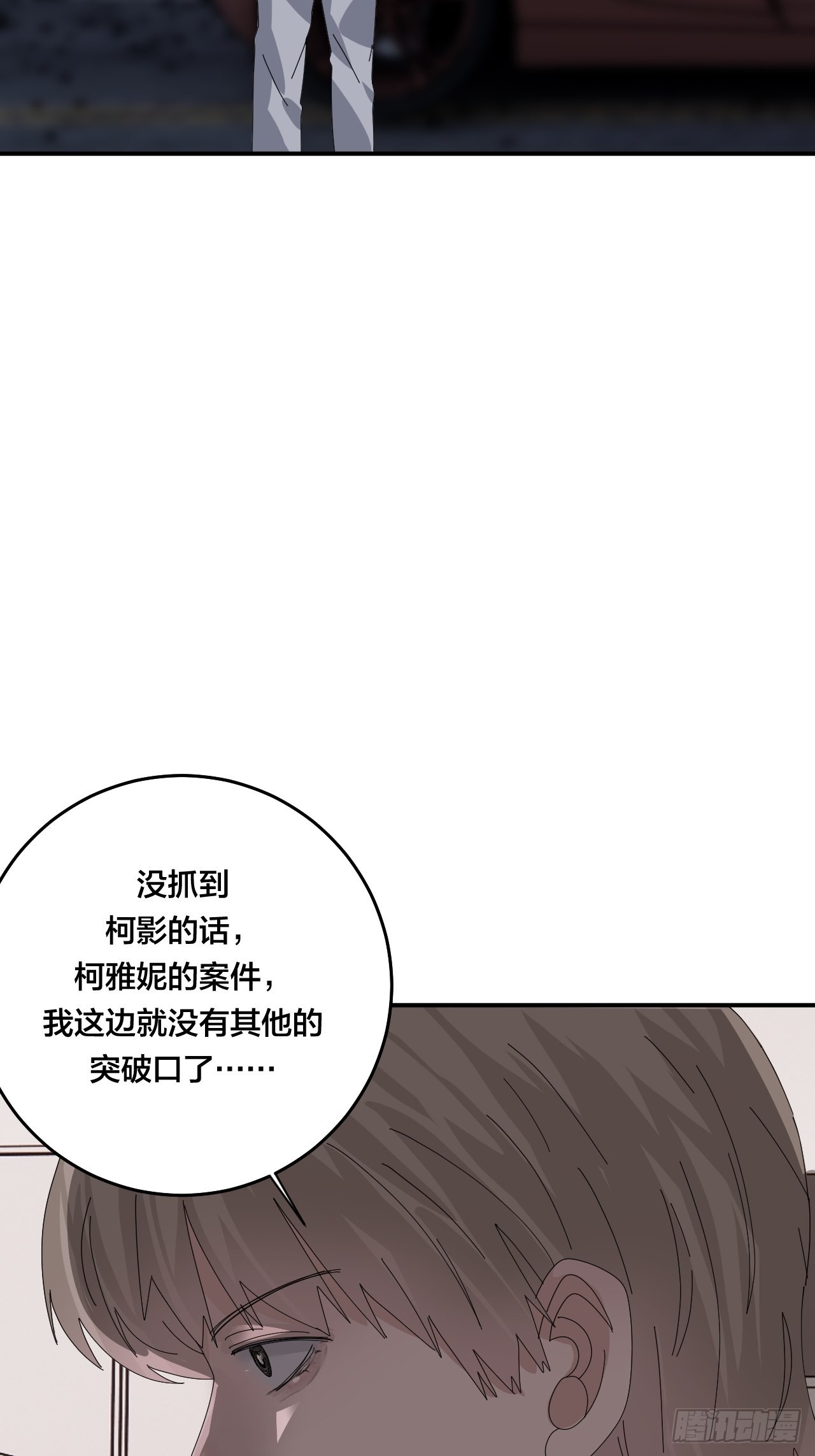 第五十九话 被抓35