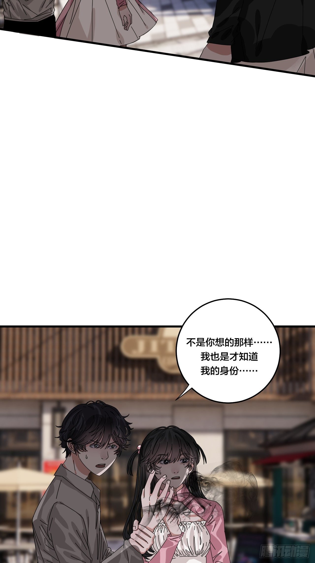 第四十话 愤怒的本尊（一）30