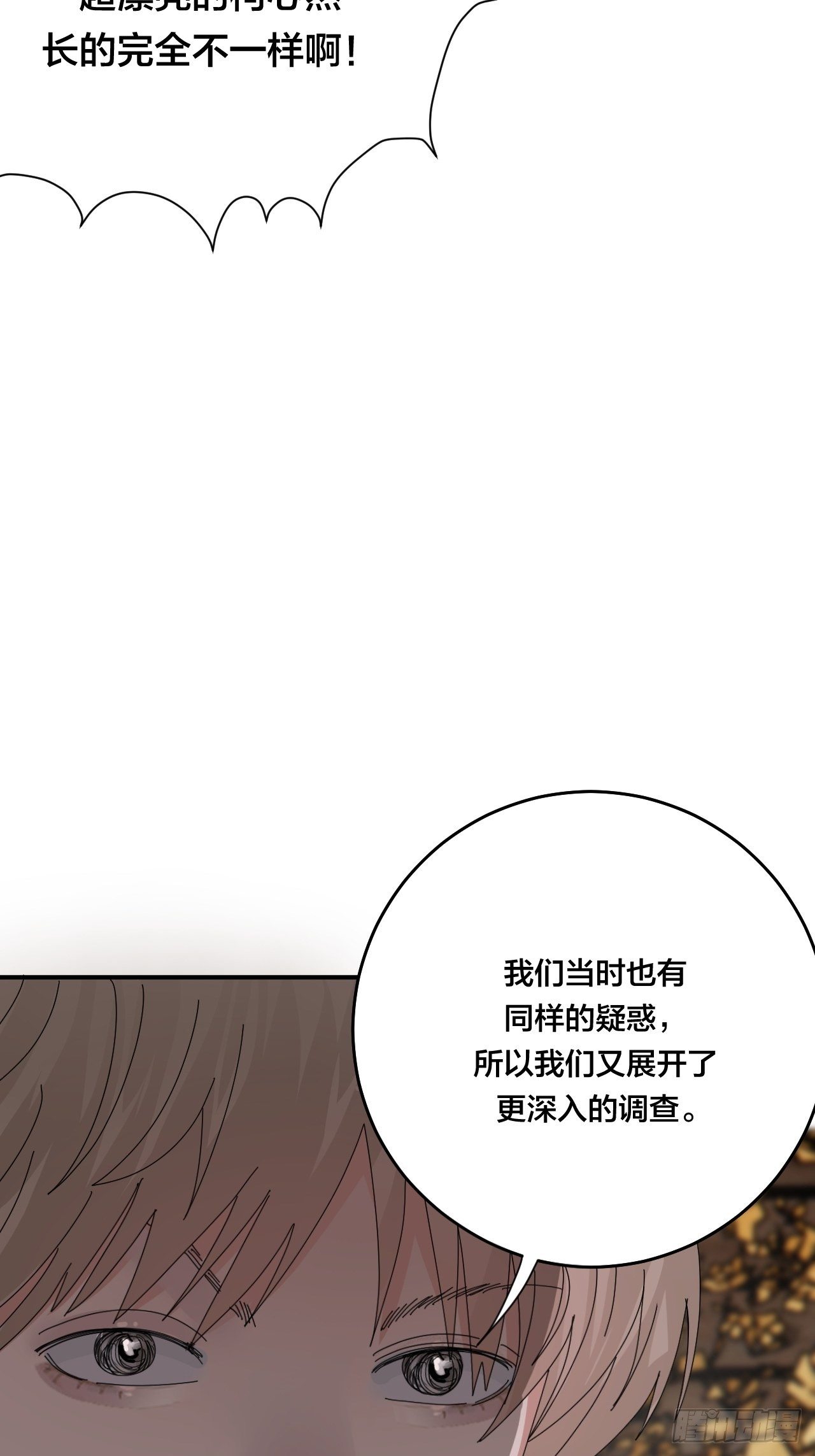 第四十六话 柯心然的真实身份54