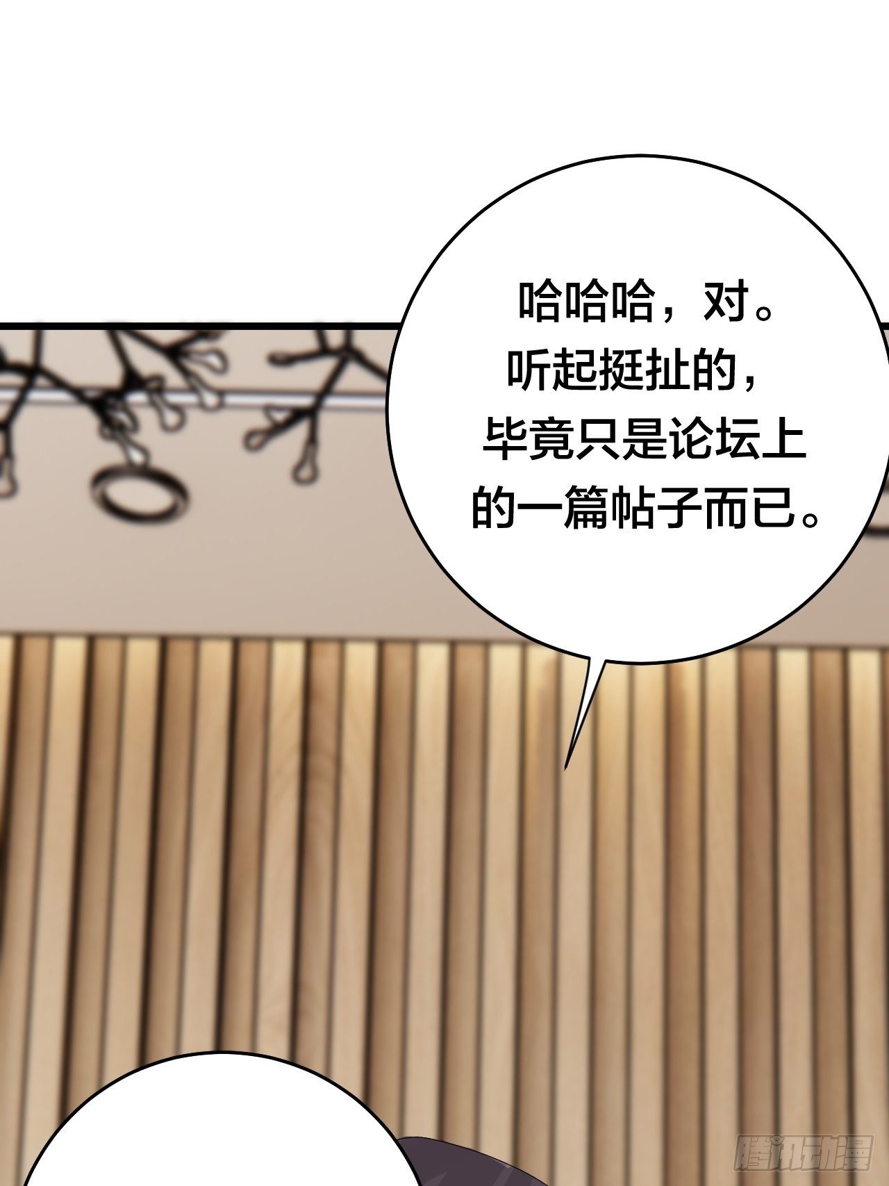 第二十九话 造访老何（二）18