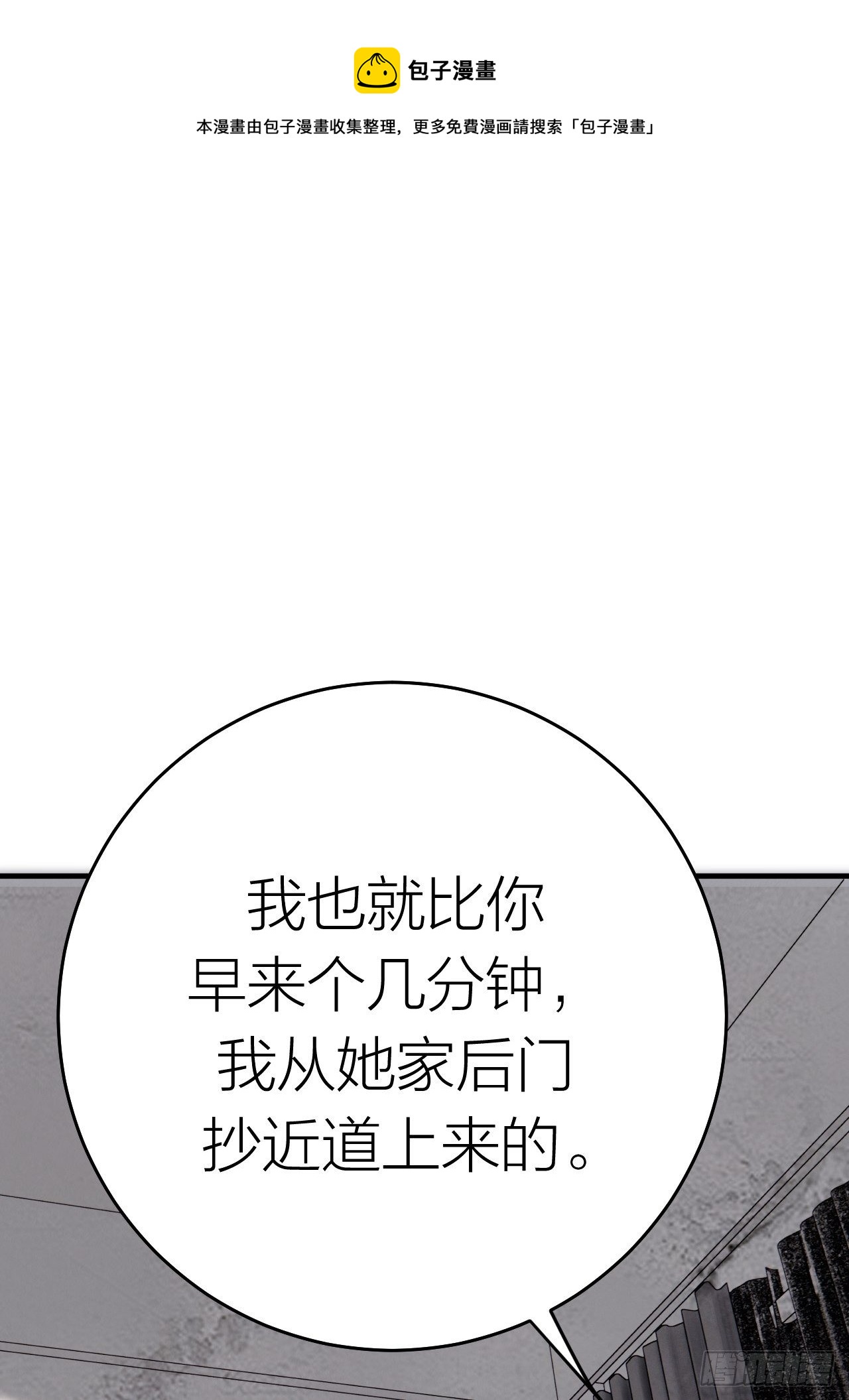 第十五话 你难道就没有秘密吗？3