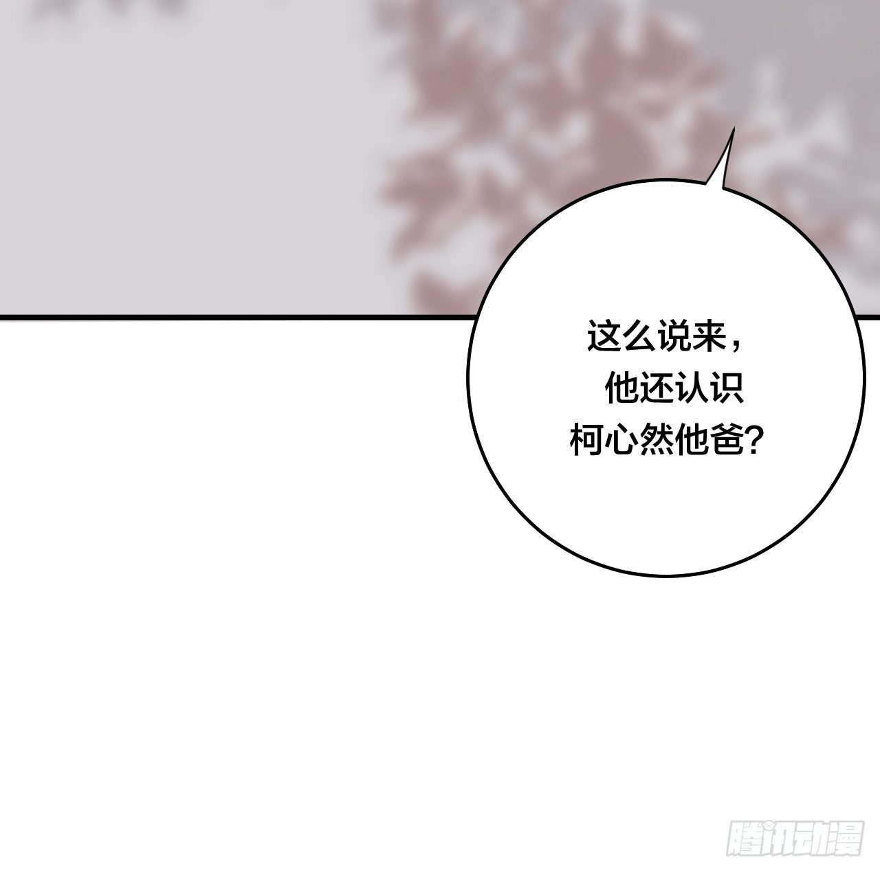 第三十八话 赴约53